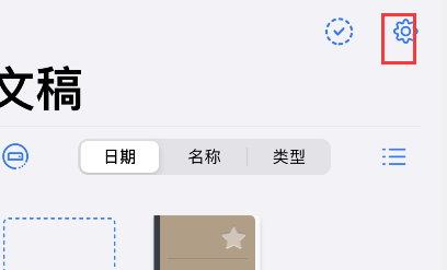 goodnotes在哪里登录云服务账户