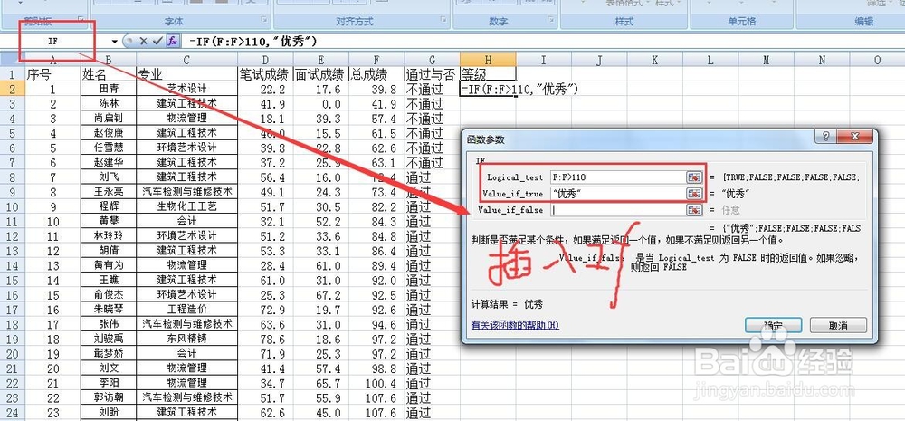 excel函数公式之If函数使用技巧与方法