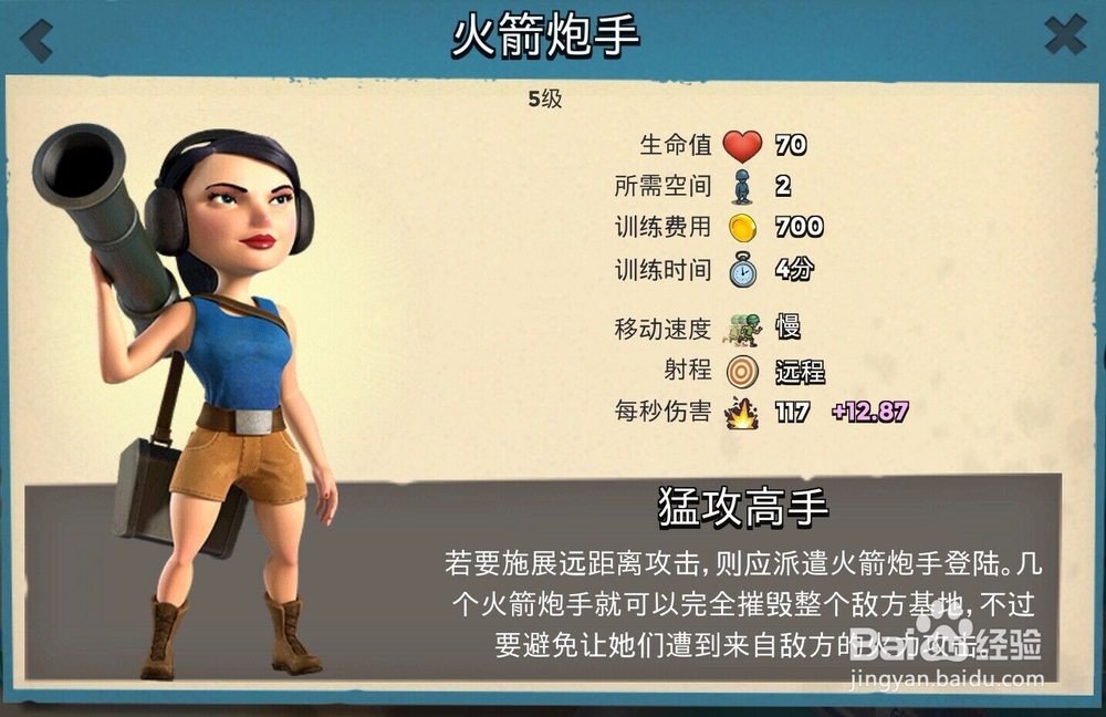 海岛奇兵如何防御急冻先锋