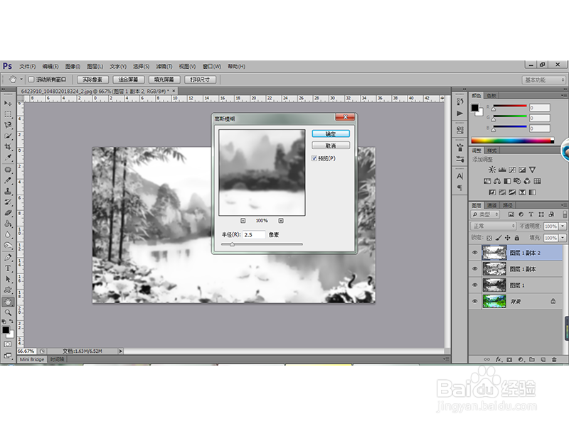 如何用PS为照片设计出水墨画的艺术效果？