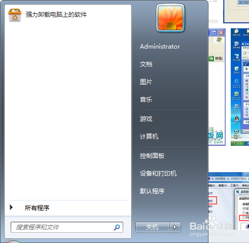 如何查找电脑MAC地址
