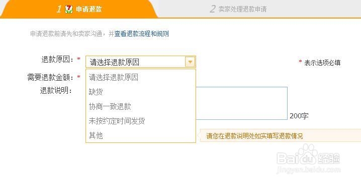 淘宝怎么申请退货退款？