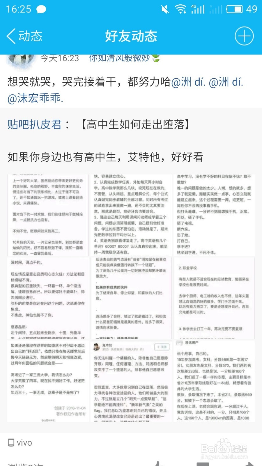QQ空间