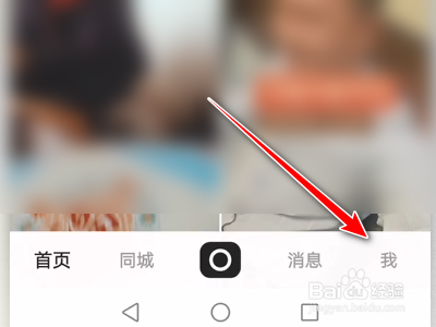 快手App如何设置仅朋友可以评论我发布的作品