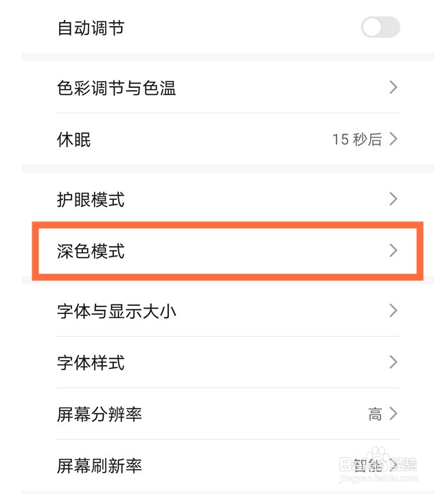 华为mate40pro怎么定时开启深色模式