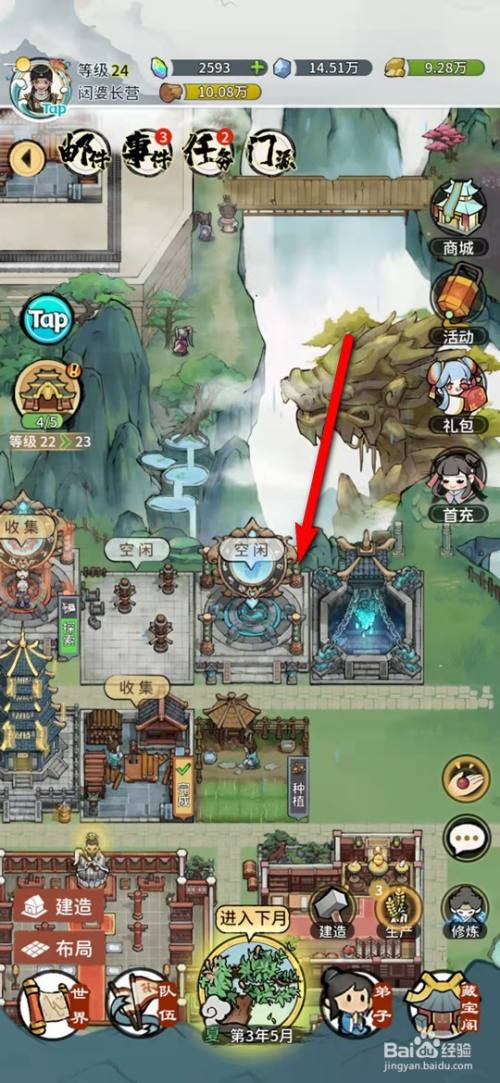 我的门派手游制衣胚器怎么获得