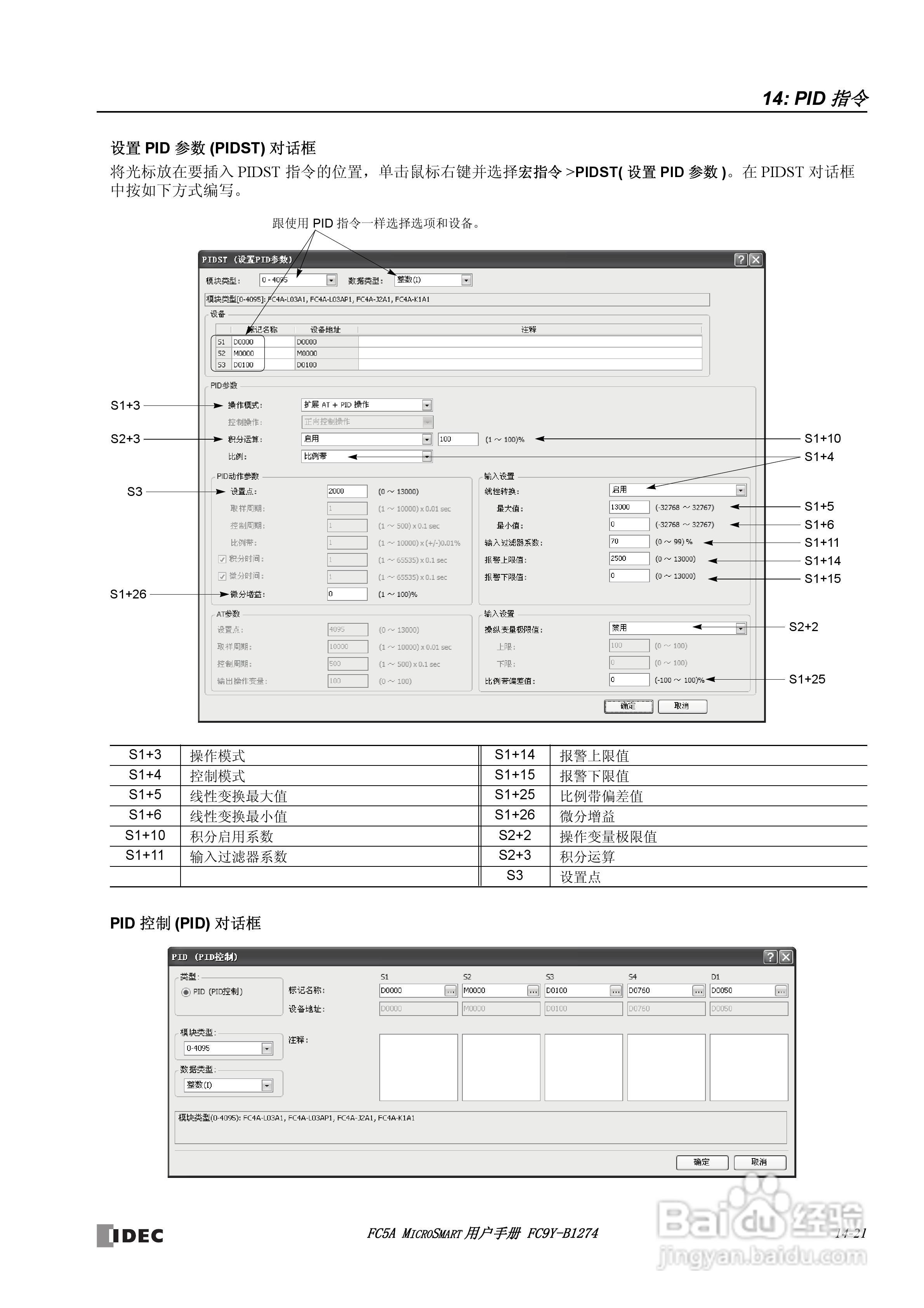 FC5A型可编程控制器_显示器使用说明书:[20]