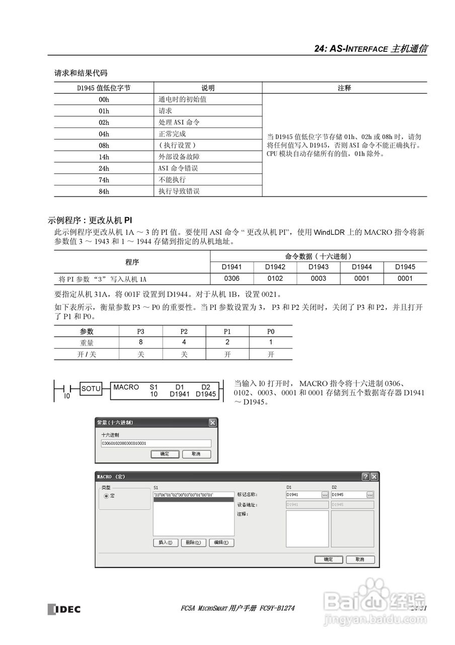 FC5A型可编程控制器_显示器使用说明书:[31]