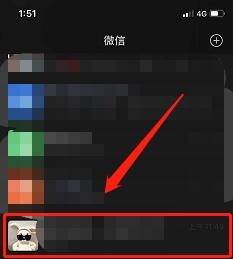 微信怎么查聊天记录