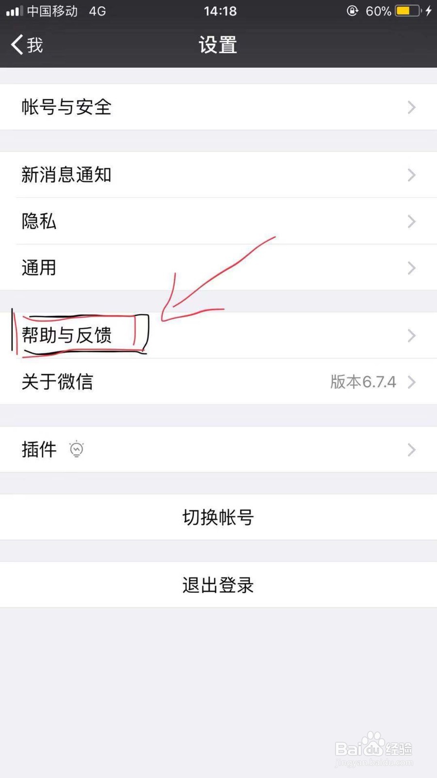 如何恢复微信已经删除的记录