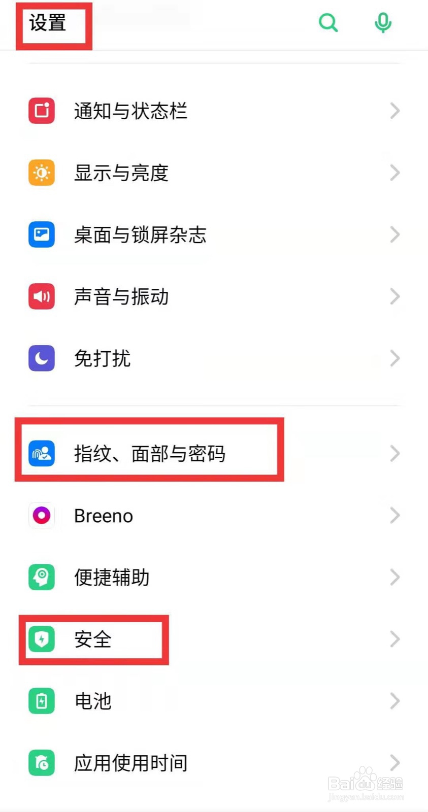 如何开启微信指纹支付？