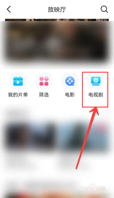 抖音极速版怎么看电视剧