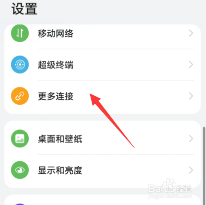 华为手机怎么投屏电视