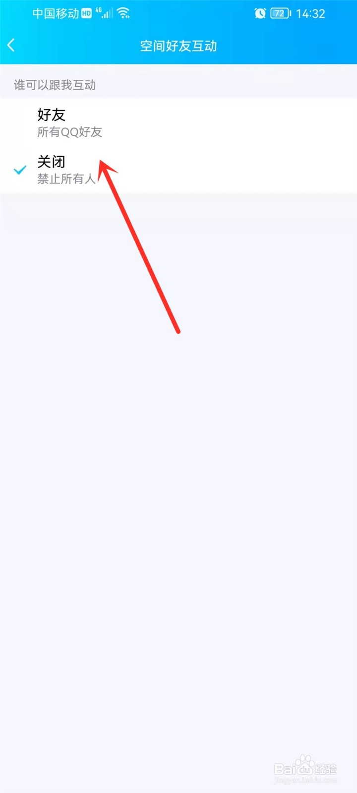 qq空间怎么关闭评论