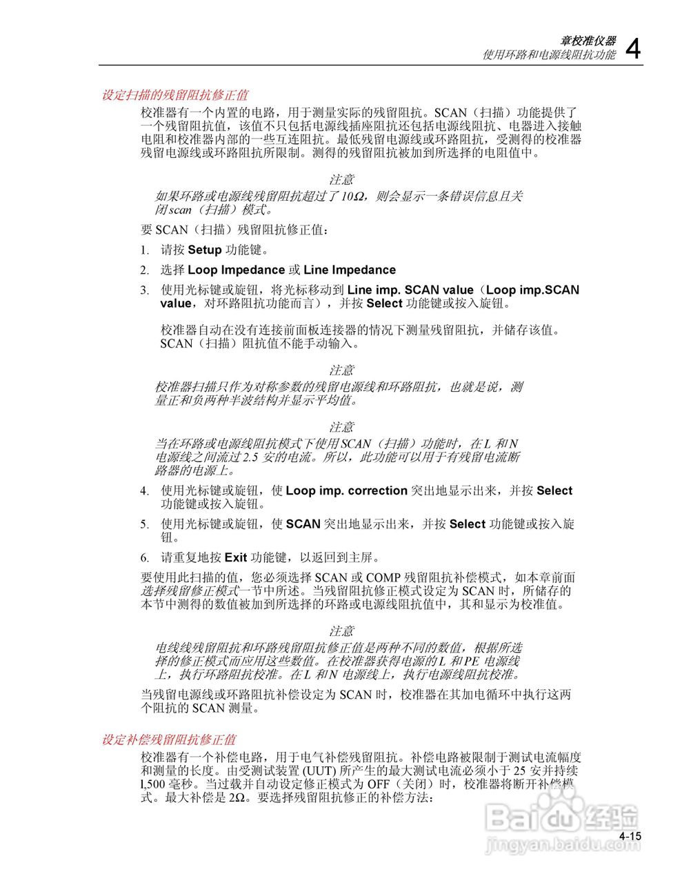 福禄克5320A 多功能电气安全校准器用户手册:[7]