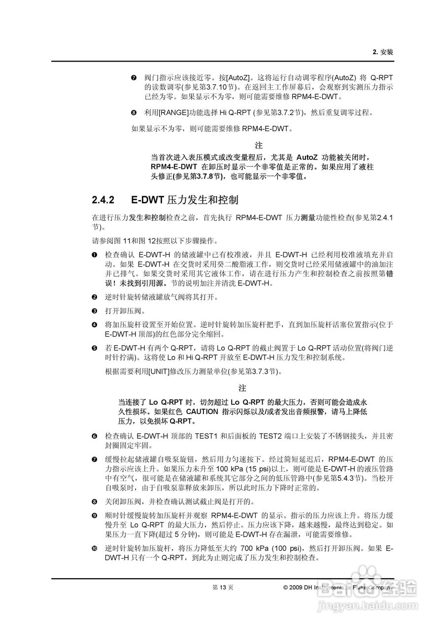 EDWT+数字式压力校准器用户手册:[3]