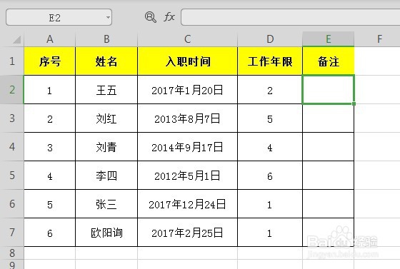 Excel表格中打对勾的方法