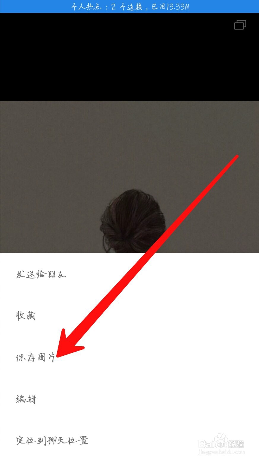 安卓手机的微信接收到的图片保存在哪个文件夹