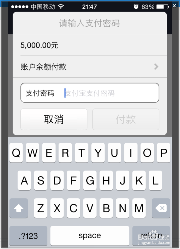 支付宝如何转账？
