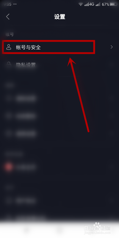 如何让抖音短视频不再保留登录信息？