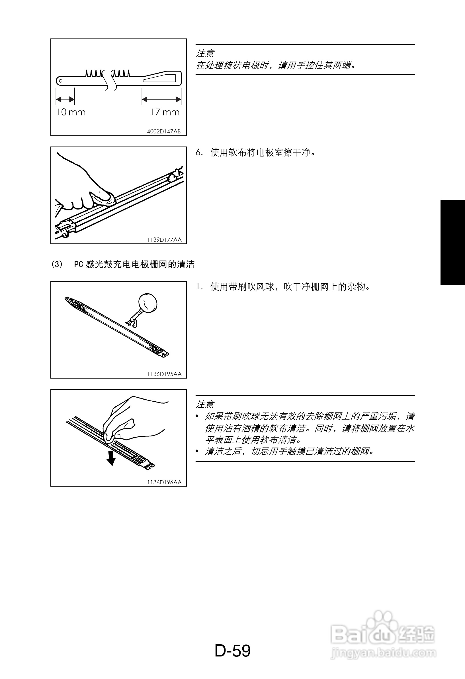 MINOLTA DI470/DI552打印机维修手册:[8]