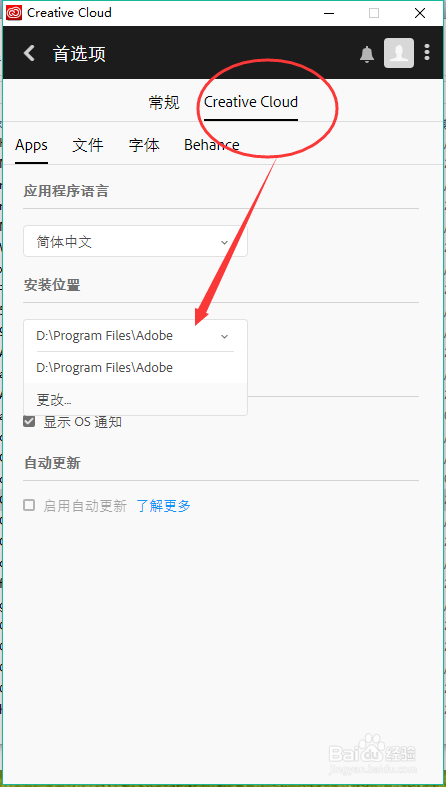 安装最新的Adobe系统软件：PS、AI等