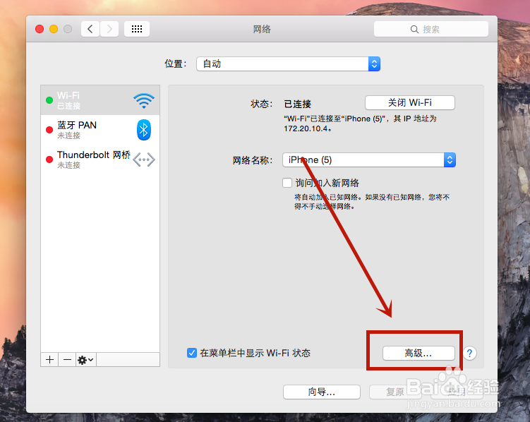 苹果macbook air appstore无法连接怎么办？