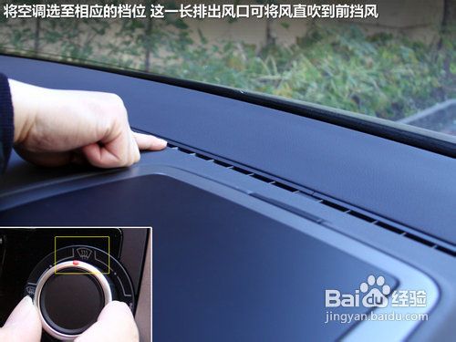 汽车冬季除雾全攻略