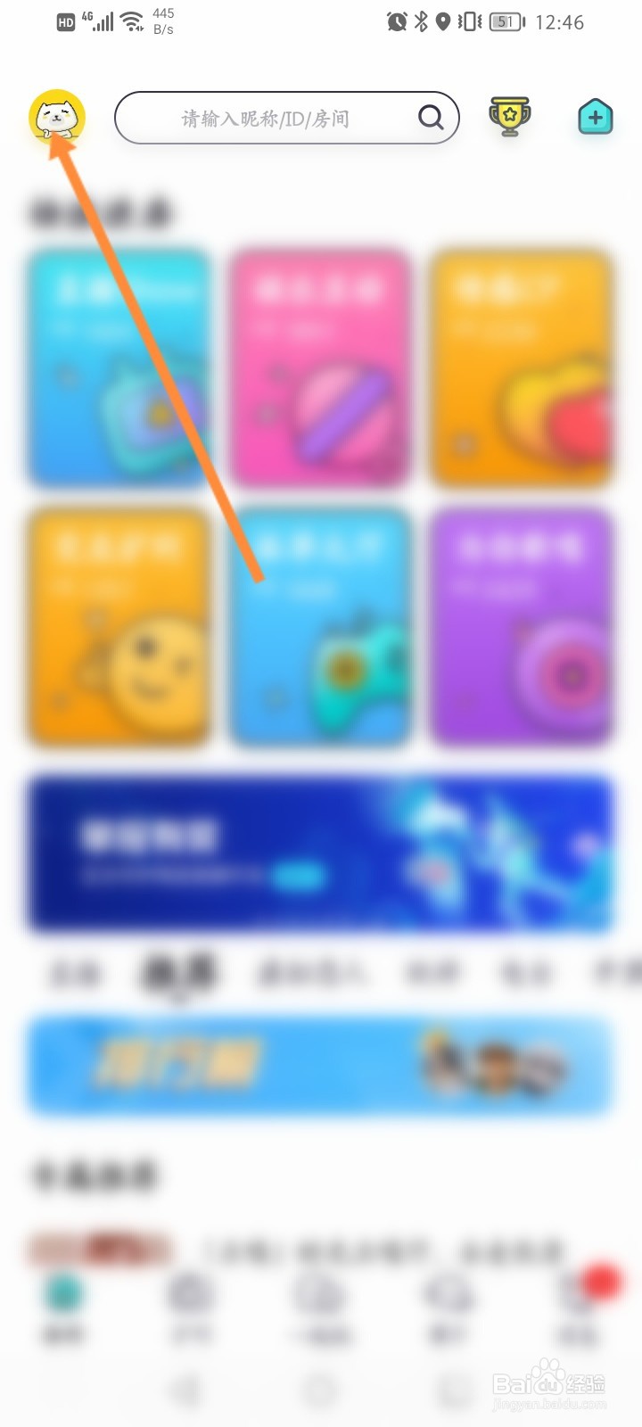 西西语音APP怎么查看直播礼物记录