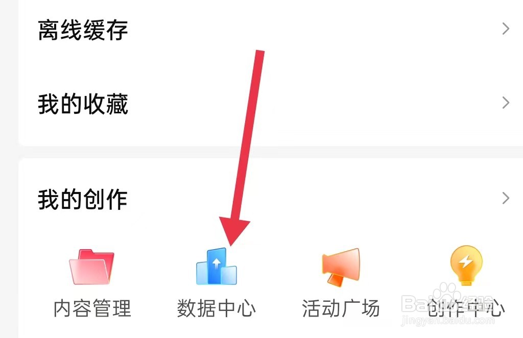 西瓜视频在哪里查看数据中心