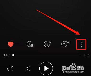 网易云音乐怎么关闭倍速播放