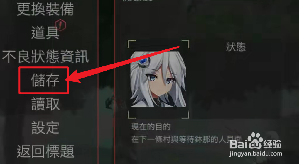 哈奇娜怪异谭存档攻略