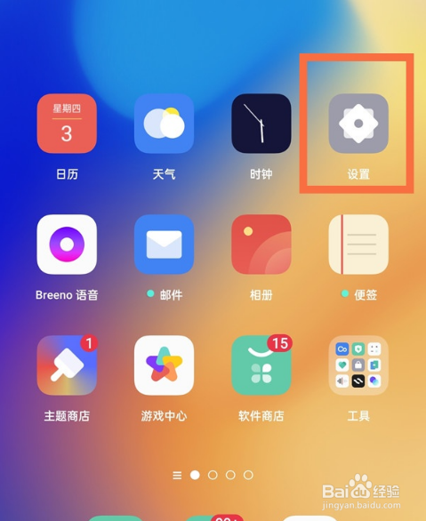 oppo游戏空间误删怎么办
