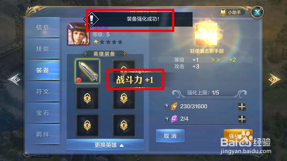 我的王朝手游魔晶有啥用则,怎么获取魔晶