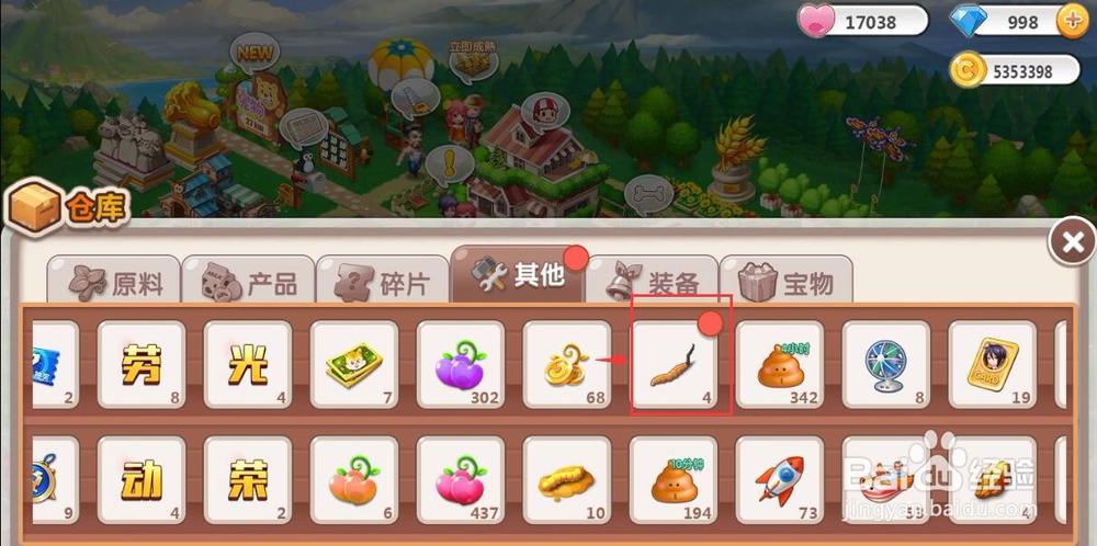 怎样使用冬虫夏草道具？