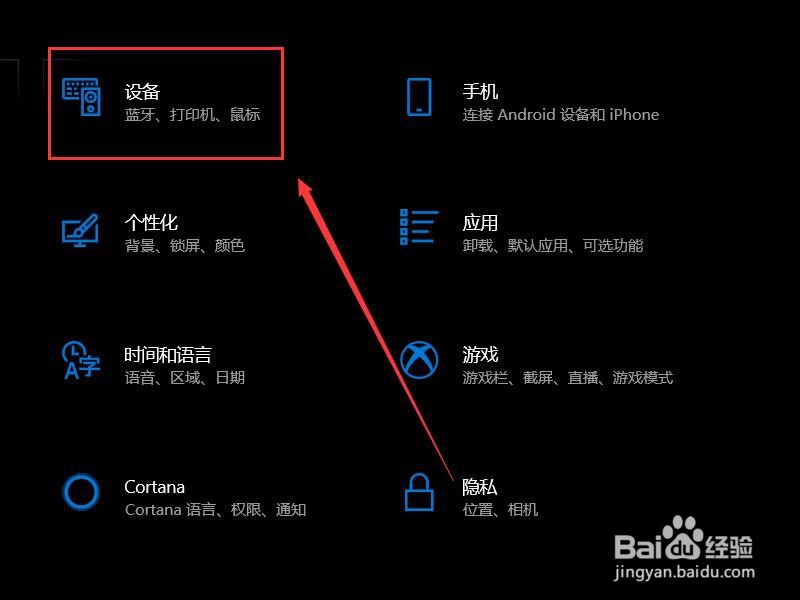 笔记本电脑如何连接蓝牙耳机？