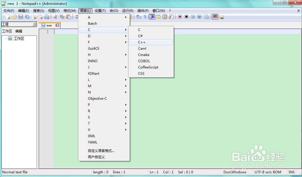 Notepad++打造快速高效的文本编辑器