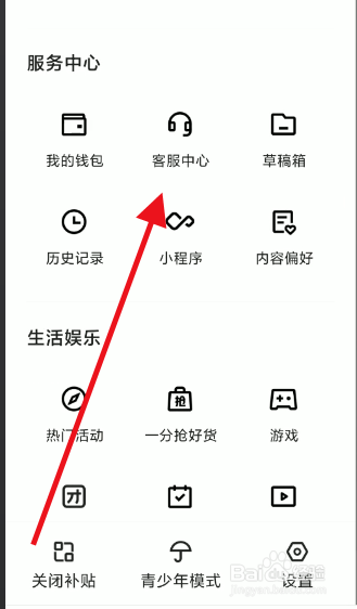 快手电商个体工商户如何申请入驻