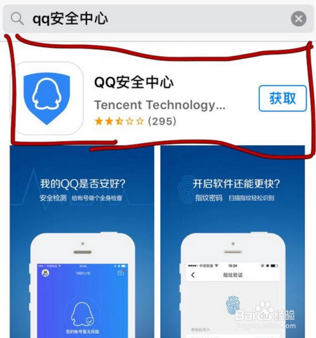 手机上如何找回误删QQ好友