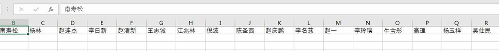 怎么把Word文档中的内容转换到Excel工作表中