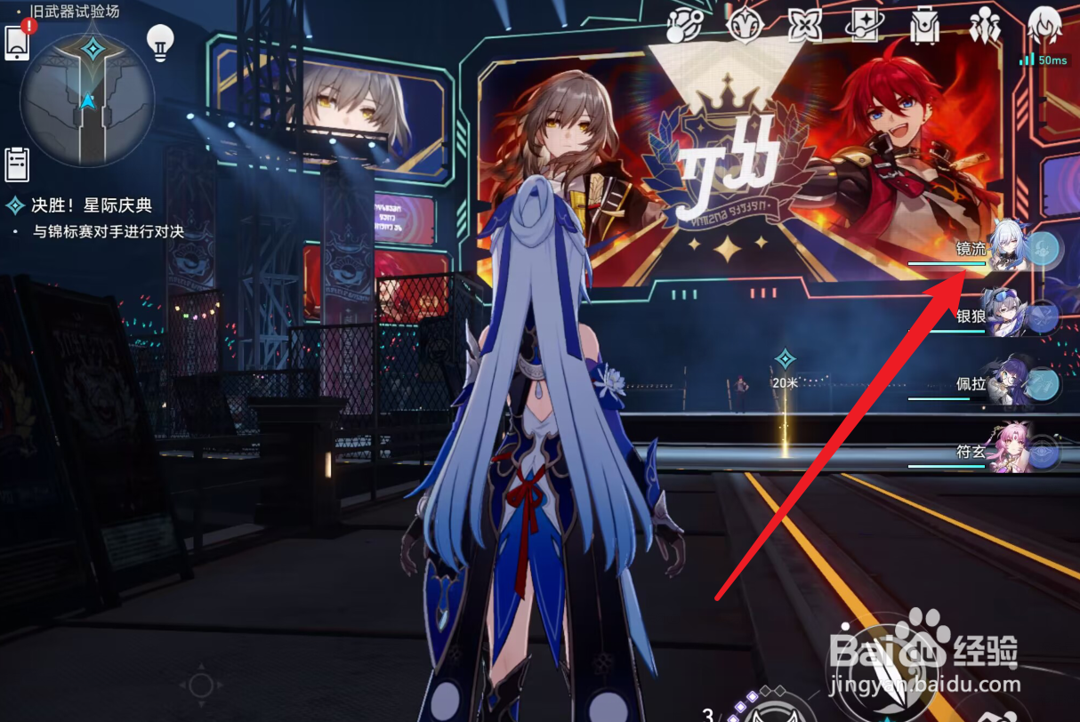 镜流衣服词条怎么选