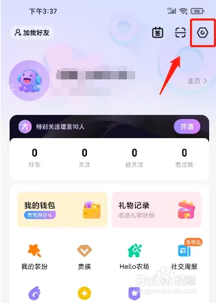 hello语音怎么关闭个性化推荐