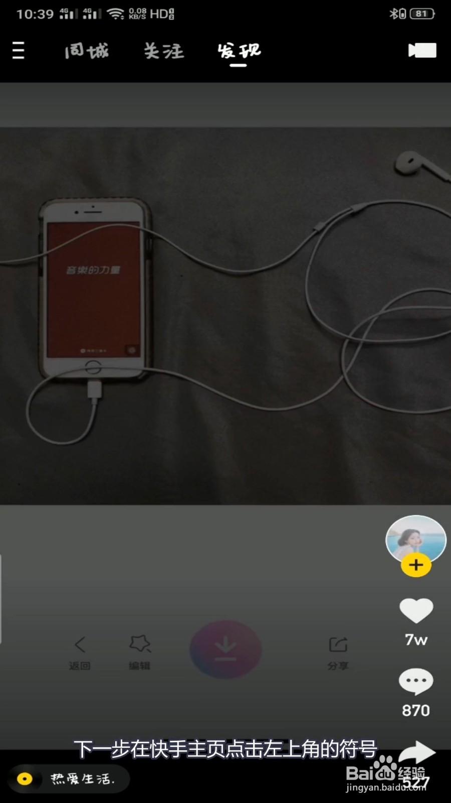 快手怎么关闭新粉丝通知？