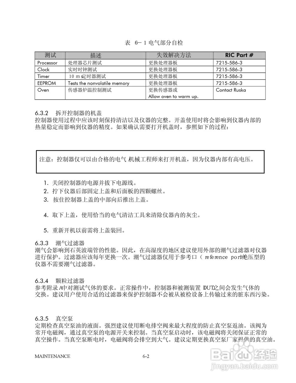 GE 7252/7252i型数字压力控制器用户手册:[9]