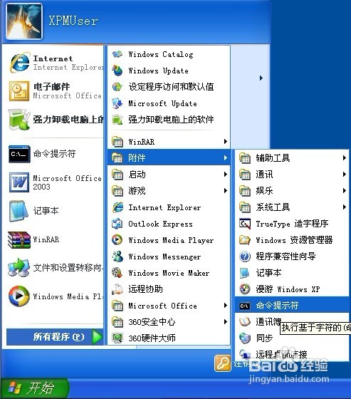 教你怎样备份注册表