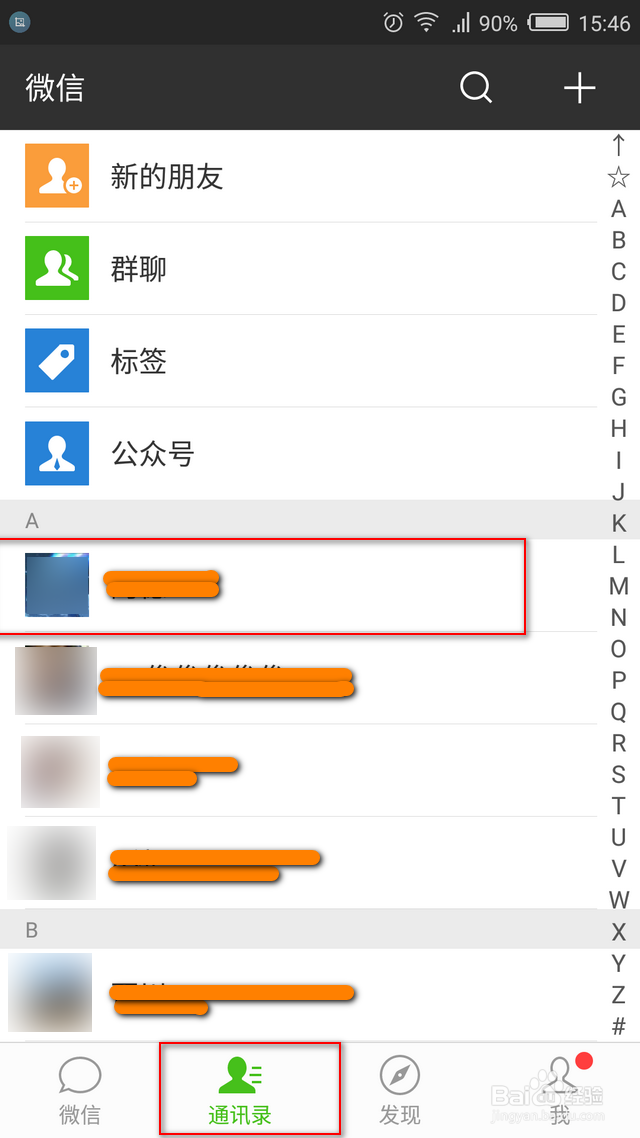 微信朋友圈历史消息怎么查看