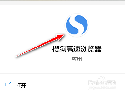 搜狗浏览器如何禁用地址栏下拉快捷推荐功能