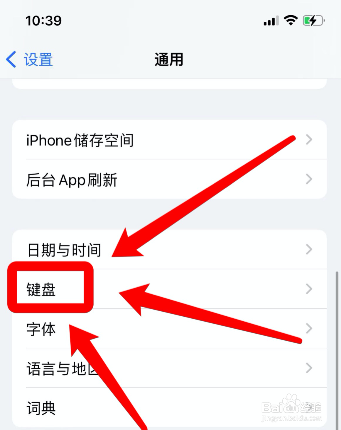 苹果手机不能手写怎么设置