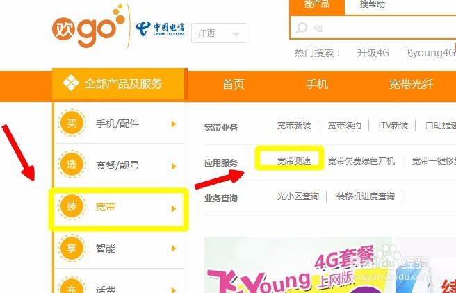 电信宽带怎么测速，如何才能知道多少M宽带