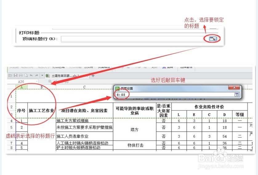 WPS Office表格浏览和打印大型表格的技巧